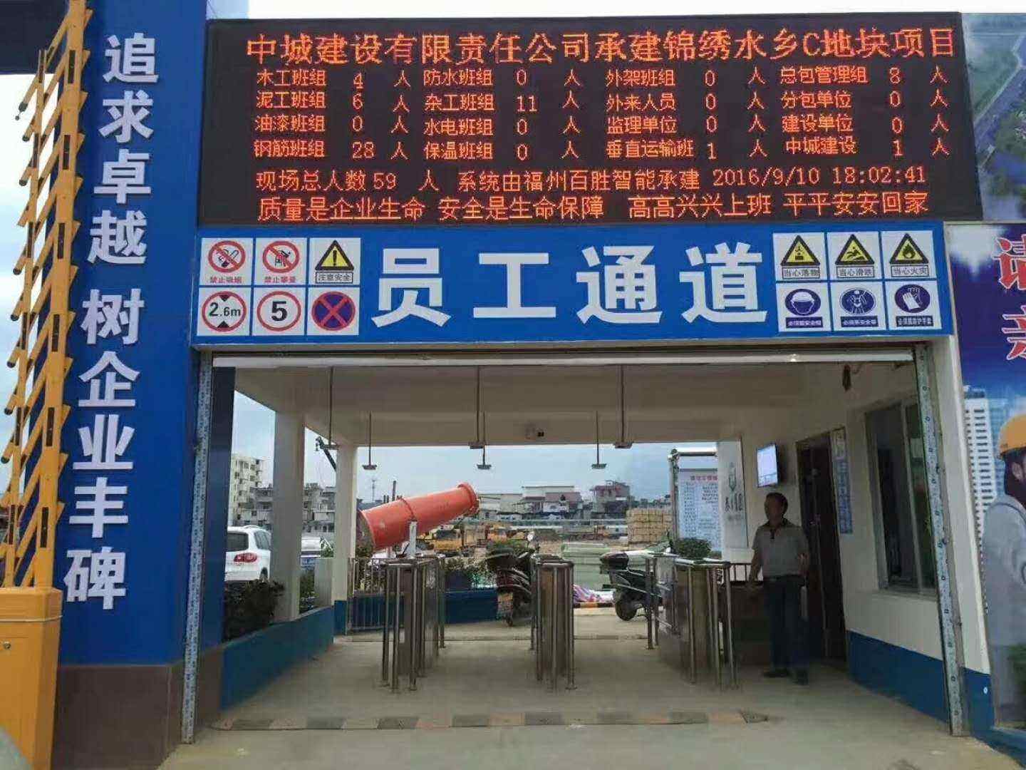 雅江县工地实名制门禁、工地劳务实名制系统
